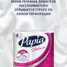 Бумага туалетная 4-слоя втулка 4 рулона в упаковке Papia Deluxe