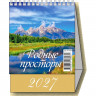 Календарь настольный Домик 2027г 100*140  