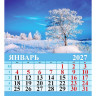 Календарь настольный Домик 2027г 100*140  