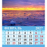 Календарь настольный Домик 2027г 100*140  