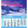 Календарь настольный Домик 2027г 100*140  