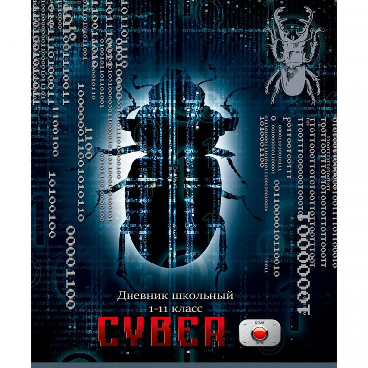 Дневник школьный твердая  обложка  (Prof-Press) Кибернасекомое глянцевая ламинация серебро+лен арт.Д40-9186