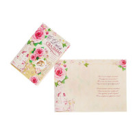 Открытка А5 "С Днем Свадьбы!" арт.Ц-009937