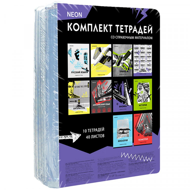 Комплект предметных тетрадей 10 штук 40 листов (BG) Neon арт.ТПК5ск40 11590