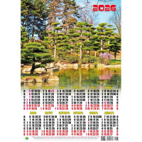 Календарь настенный листовой 2026 А2 "Парк" арт.0023