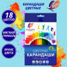 Карандаши цветные (ЛУЧ) Классика 18 цветов арт.29С 1711-08
