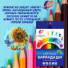 Карандаши цветные (ЛУЧ) Классика 18 цветов арт.29С 1711-08
