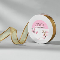 Лента подароч. капрон/атлас 20мм*18м цв.бежевый арт.7114113