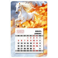 Сувенир календарь на магните А6 "Белый конь 2026" арт.10000369
