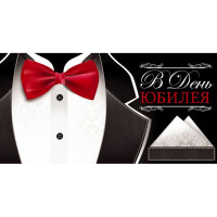 Открытка-конверт "В День Юбилея" галстук-бабочка арт.5К-01278