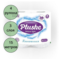 Бумага туалетная 3-слоя втулка 4 рулона в упаковке 15м белая  Plushe Deluxe Light