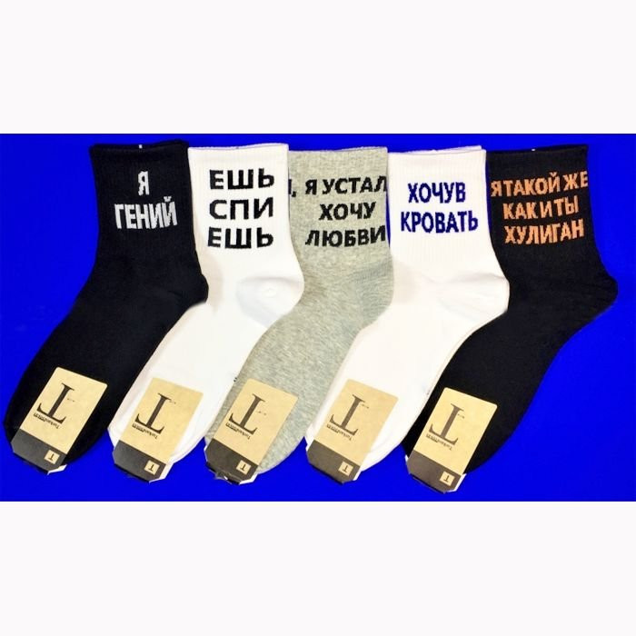 Купить Оптом В России Носки