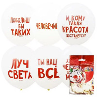 Шар воздушный 05шт/наб. 30см "Хвалебные" цв.белый арт.6066147