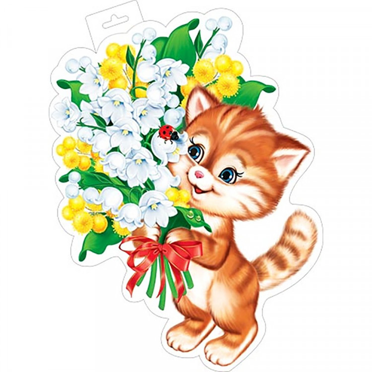 Плакат "Котенок с цветами" арт.0-35-8009