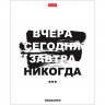 Тетрадь А5 клетка 48 листов скоба (Hatber) Психанул ассорти арт.48Т5В1