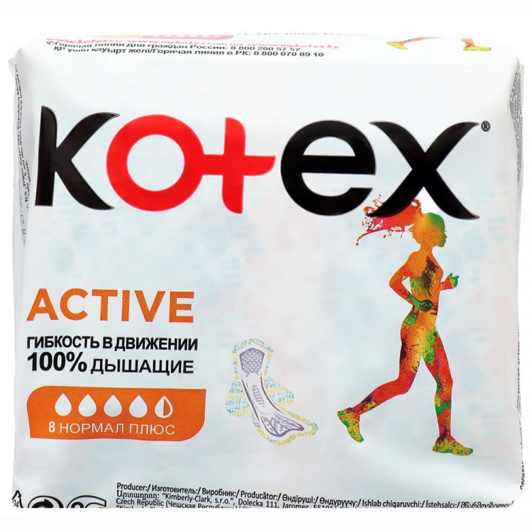Прокладки Kotex Normal Ultra Active 8шт (Ст.16)