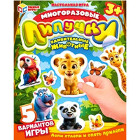 Игра настольная с липучками (Умка) Удивительные животные арт.4660254475267