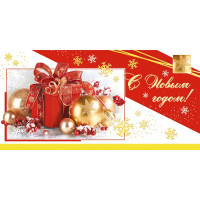 Открытка евро "С Новым годом" с текстом арт.1462-03