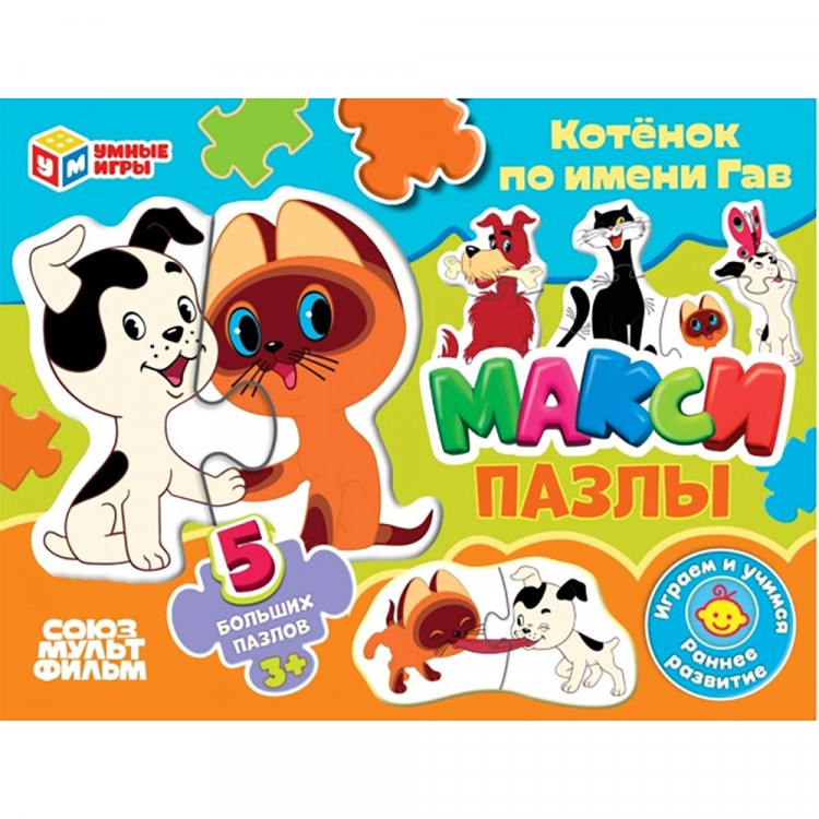 Пазлы МАКСИ 5 элементов Чебурашка (Умные игры) арт.4630395014151