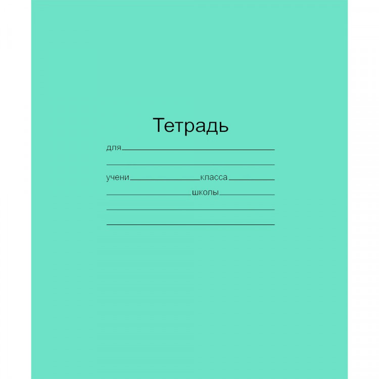Тетрадь 24 листа клетка (Маяк) Зеленая обложка арт  Т-5024 Т2 ЗЕЛ 5Г