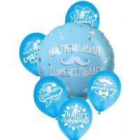 ЛИКВИДАЦИЯНабор шаров для оформления «Маленький джентльмен» 06шт/наб. арт.7394861