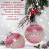Набор шаров 08см 02шт/наб. 