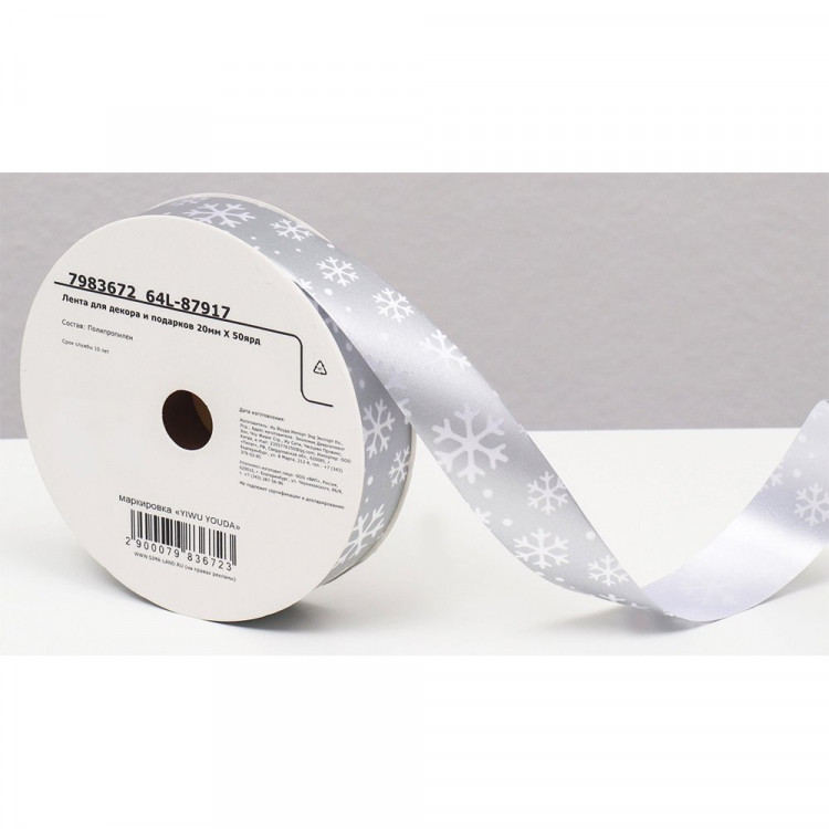 Лента подароч. декоративная 20мм*45м "Снежинки" цв.серебро арт.7983672