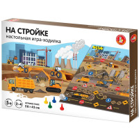 Игра настольная Ходилка (ДК) На стройке арт.04775