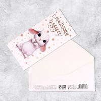 Открытка-конверт "С Рождением Чуда", зайка арт.4881727