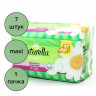 Прокладки Naturella Макси блок 7 штук