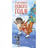 Конверт для денег 