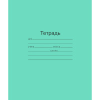 Тетрадь 24 листа линия (Маяк) Зеленая обложка арт  Т-5024 Т2 ЗЕЛ 1Г