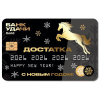 Магнит (Символ года) "Лошадь. Достатка" 8,5*5,5см арт.108871394