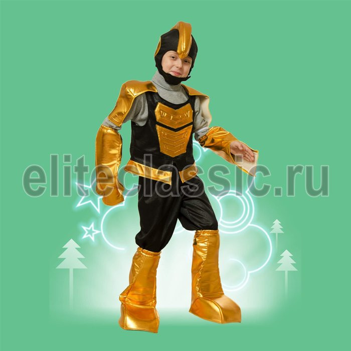 Костюм для мальчика Робот золотой (шлем,кофта,нарукавники,штаны,наколенники)