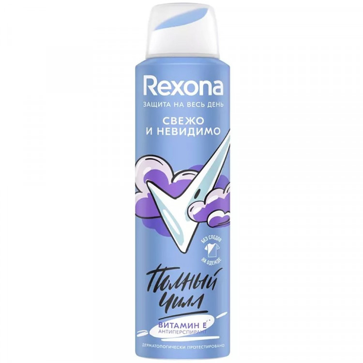 Дезодорант Rexona женский 150 мл. спрей Свежо и невидимо (Ст.6)