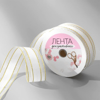 Лента подароч. атлас/капрон 25мм 18м, цв.белый арт.7501104