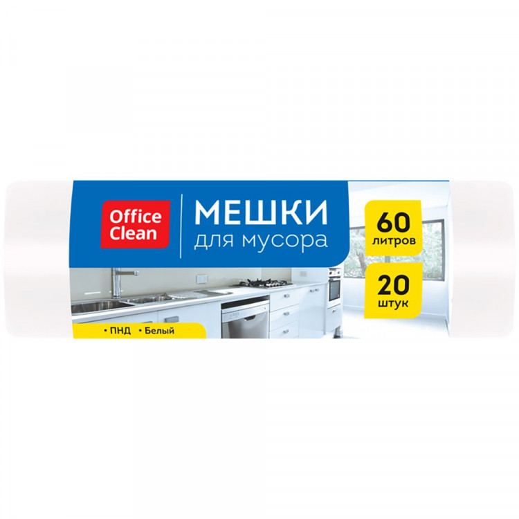 Пакеты для мусора 60л 20шт в рулоне ПНД белые 9 микрон