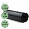 Пакеты для мусора 240л 10штук в рулоне ПВД черные 50 микрон б/эт