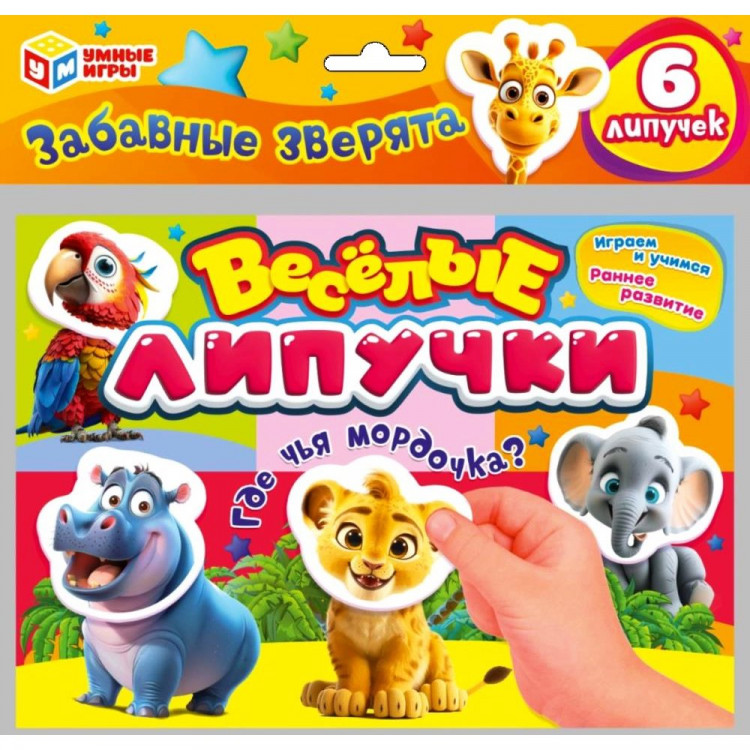 Игра настольная с липучками (Умка) Домашние животные арт.4660254430495