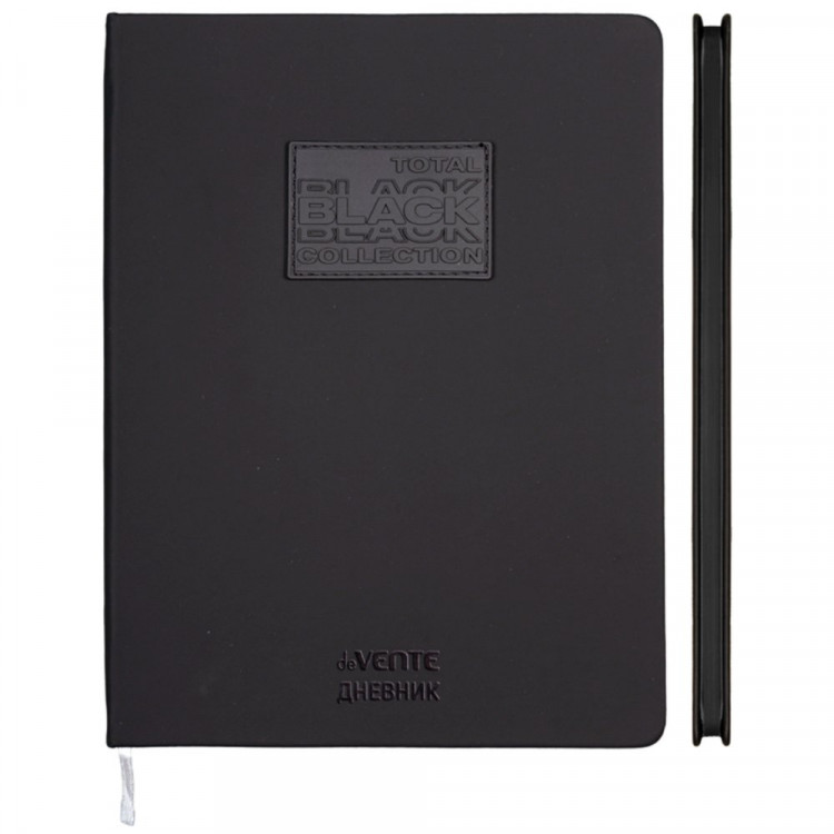Дневник школьный твердая обложка кожзам deVENTE АБСОЛЮТНО ЧЕРНЫЙ (TOTAL BLACK) арт.2020669
