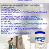 Средство д/дезинфекции Таблетки Жавель Син табс 300т/уп. (1кг)