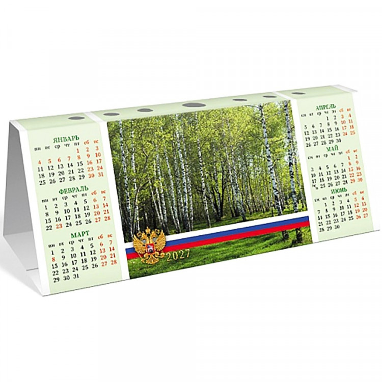 Календарь настольн. Домик 2027 288*210  "Ассорти" Хатбер арт.КД6