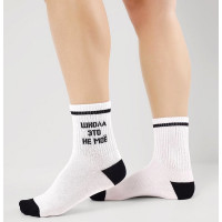 Носки детские для девочки арт.С15805 р.20-22 80% хлопок, 18% полиамид, 2% эластан цвет белый (Clever) "Школа это не моё"