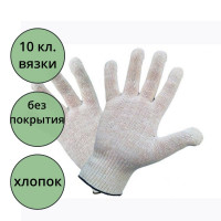 Перчатки хлопчатобумажные без ПВХ 10 класс 5 ниток 132 тэкс