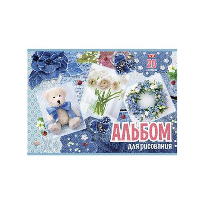 Альбом для рисования 20 листов скоба (HATBER) Для девочек арт.20А4С