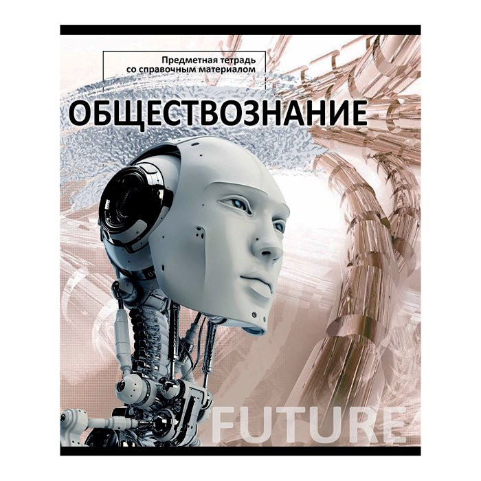Тетрадь предметная 48 листов (Проф-Пресс) Элементы знаний Обществознание арт.48-6416
