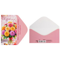 Открытка-конверт "Поздравляем!"  арт.9.0000551