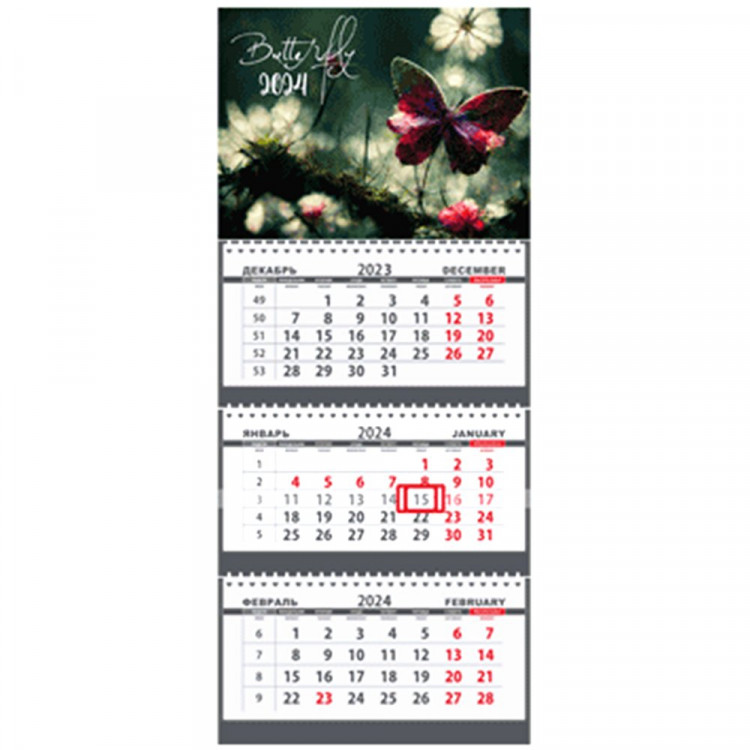 Календарь настенный 3-бл 2024 295*710 "Attomex.Butterfly" на 3 гребнях арт.2133333 (Ст.40)