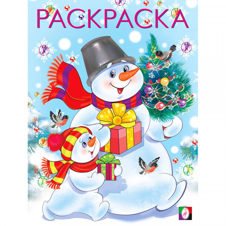 Раскраска А4 Два снеговика (Фламинго) арт 33897