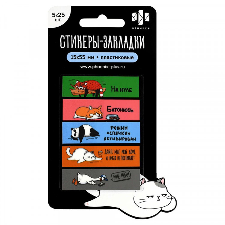 Закладка-стикер Феникс Герои с характером пластик 5 цветов каждого цвета 25 листов арт70077